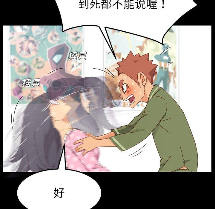 乖乖上钩[抖漫]韩漫全集-乖乖上钩-第 3 话无删减无遮挡章节图片 