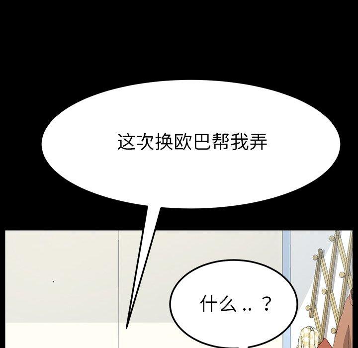 乖乖上钩[抖漫]韩漫全集-乖乖上钩-第 3 话无删减无遮挡章节图片 