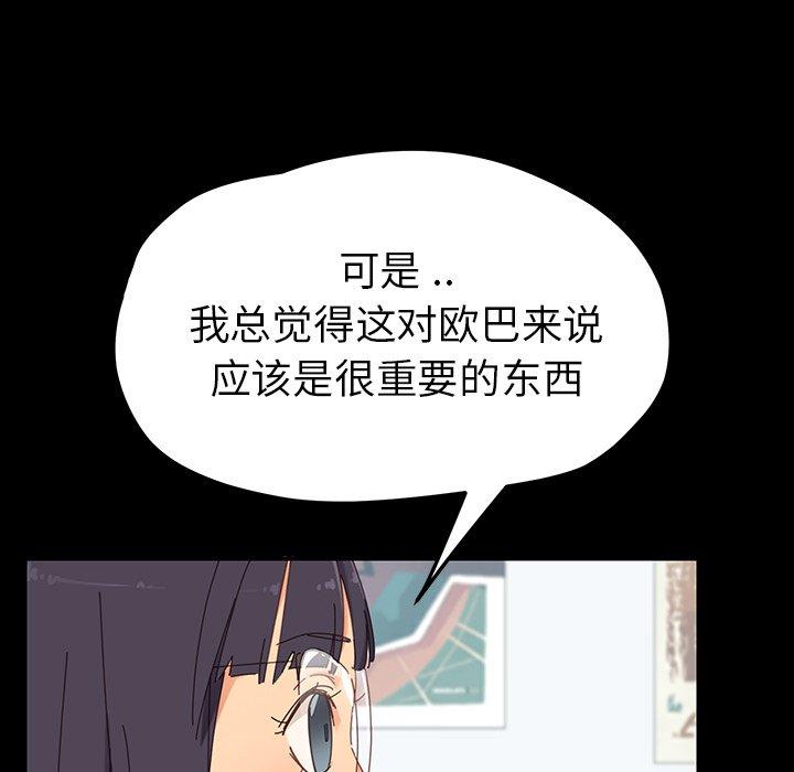 乖乖上钩[抖漫]韩漫全集-乖乖上钩-第 3 话无删减无遮挡章节图片 