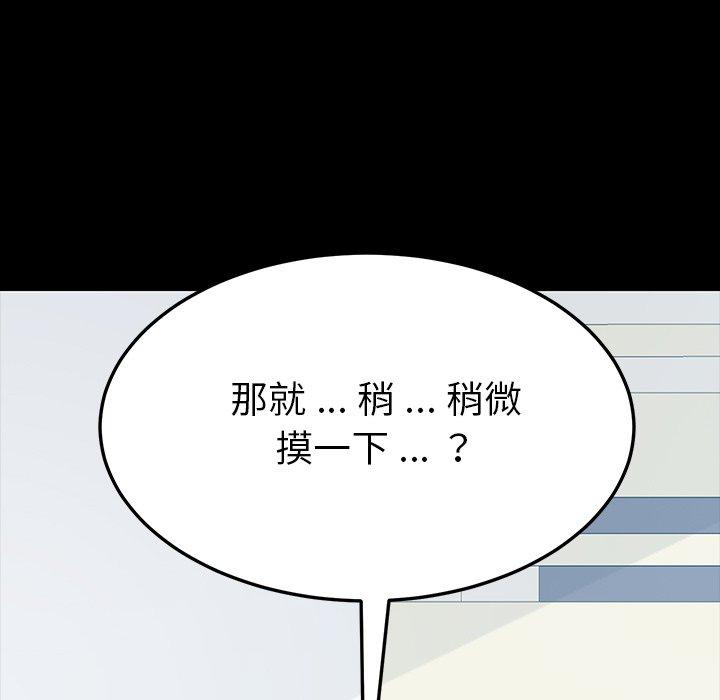 乖乖上钩[抖漫]韩漫全集-乖乖上钩-第 3 话无删减无遮挡章节图片 
