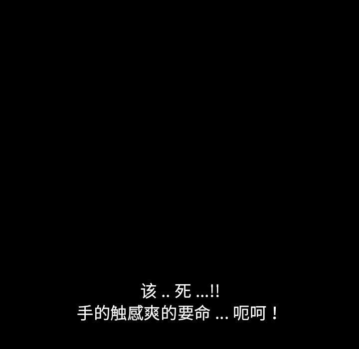 乖乖上钩[抖漫]韩漫全集-乖乖上钩-第 3 话无删减无遮挡章节图片 