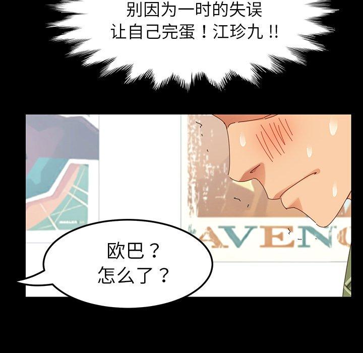 乖乖上钩[抖漫]韩漫全集-乖乖上钩-第 4 话无删减无遮挡章节图片 