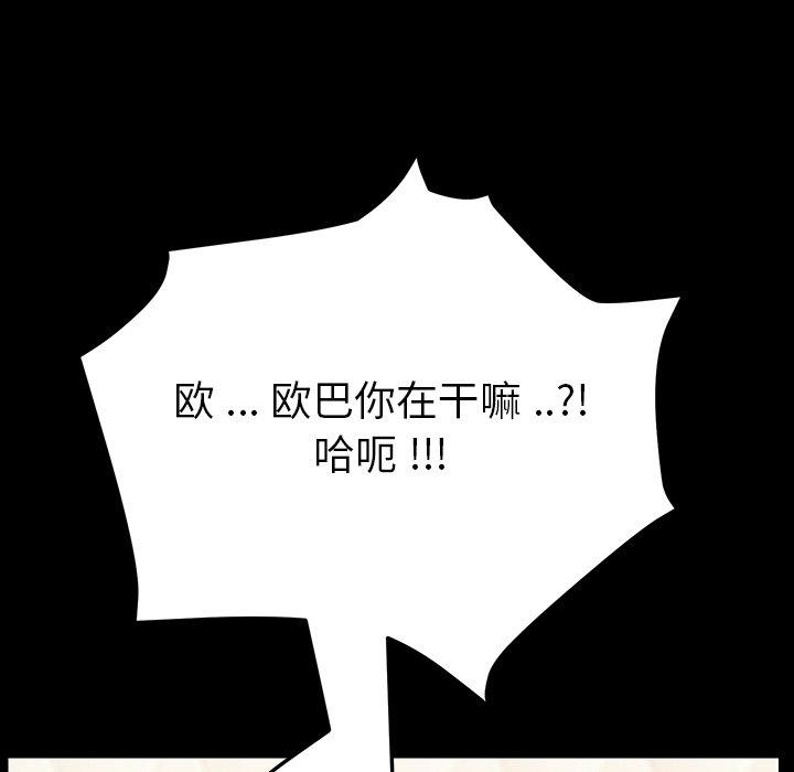 乖乖上钩[抖漫]韩漫全集-乖乖上钩-第 4 话无删减无遮挡章节图片 