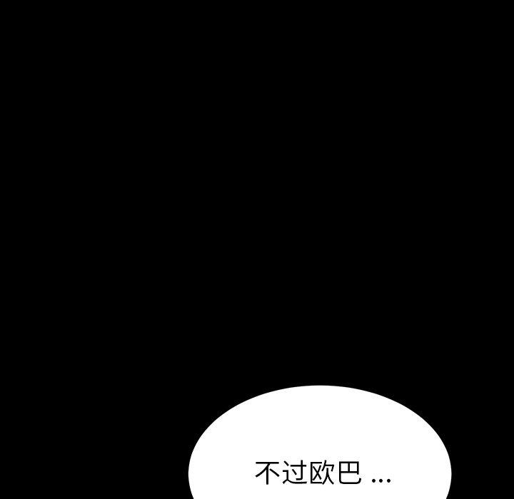 乖乖上钩[抖漫]韩漫全集-乖乖上钩-第 4 话无删减无遮挡章节图片 