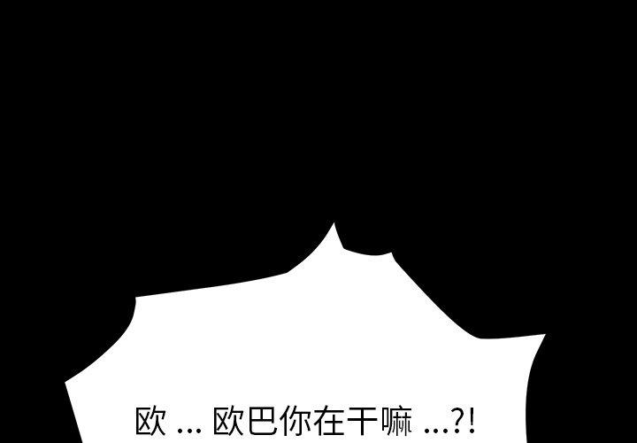 乖乖上钩[抖漫]韩漫全集-乖乖上钩-第 5 话无删减无遮挡章节图片 
