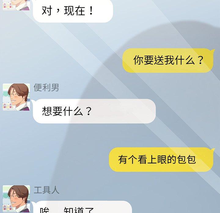 乖乖上钩[抖漫]韩漫全集-乖乖上钩-第 5 话无删减无遮挡章节图片 