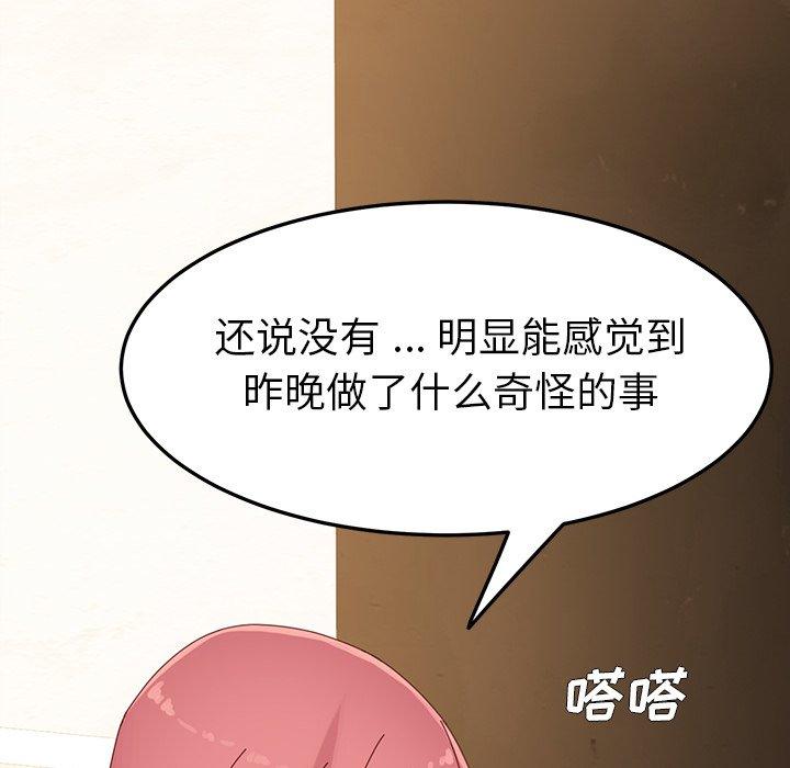 乖乖上钩[抖漫]韩漫全集-乖乖上钩-第 5 话无删减无遮挡章节图片 