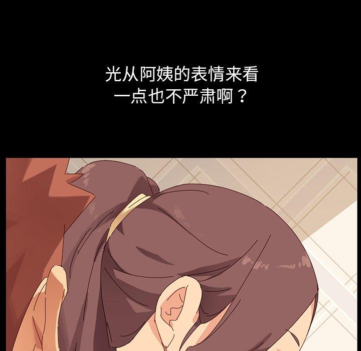 乖乖上钩[抖漫]韩漫全集-乖乖上钩-第 5 话无删减无遮挡章节图片 
