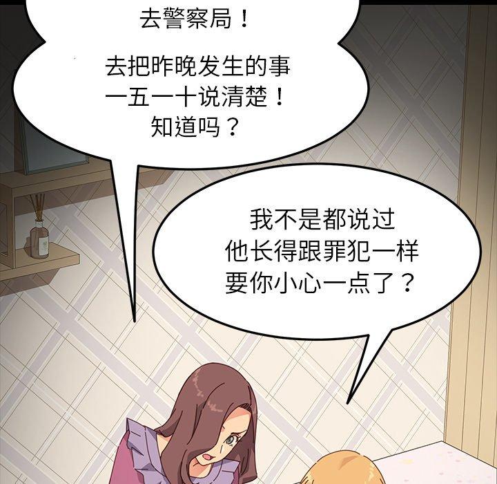 乖乖上钩[抖漫]韩漫全集-乖乖上钩-第 5 话无删减无遮挡章节图片 