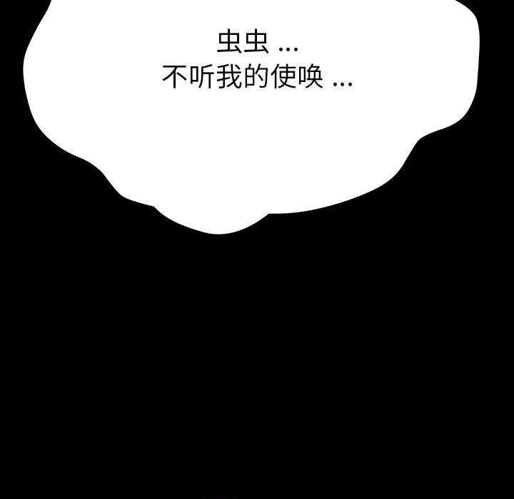 乖乖上钩[抖漫]韩漫全集-乖乖上钩-第 5 话无删减无遮挡章节图片 