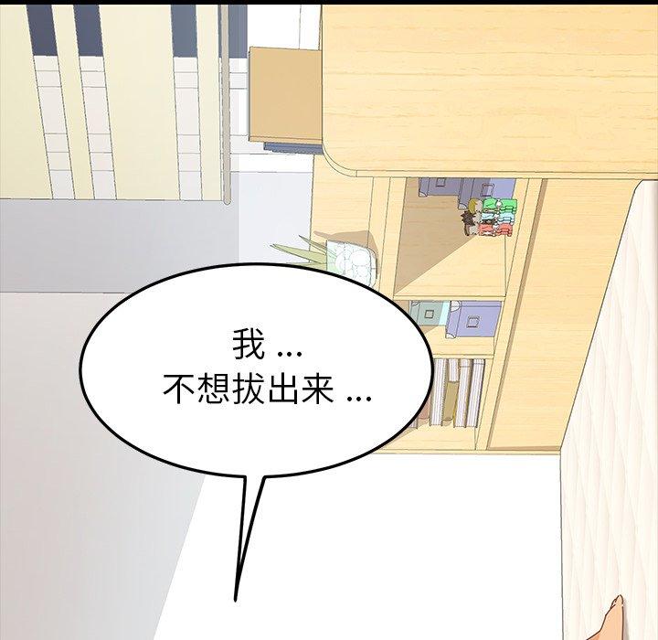 乖乖上钩[抖漫]韩漫全集-乖乖上钩-第 5 话无删减无遮挡章节图片 