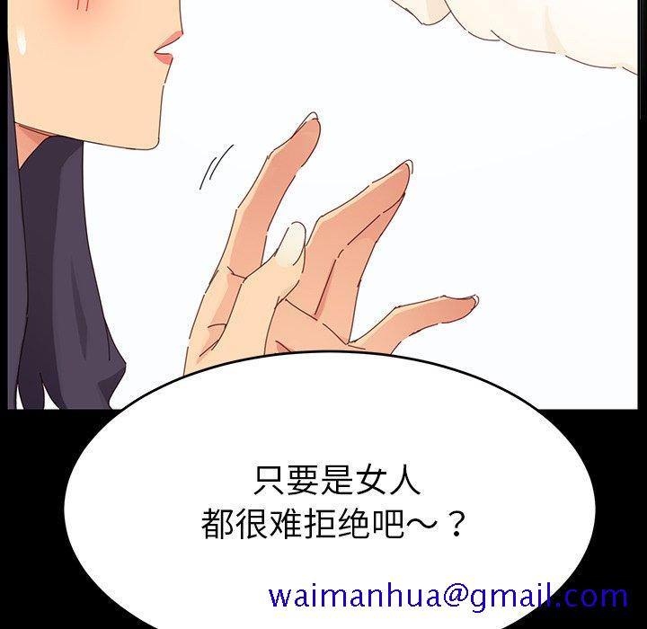 乖乖上钩[抖漫]韩漫全集-乖乖上钩-第 6 话无删减无遮挡章节图片 