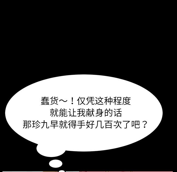 乖乖上钩[抖漫]韩漫全集-乖乖上钩-第 6 话无删减无遮挡章节图片 