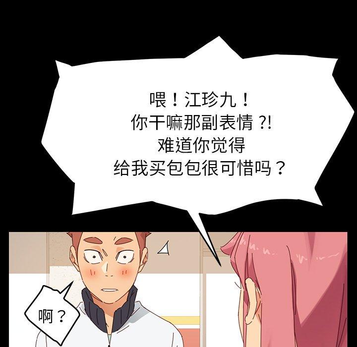 乖乖上钩[抖漫]韩漫全集-乖乖上钩-第 6 话无删减无遮挡章节图片 