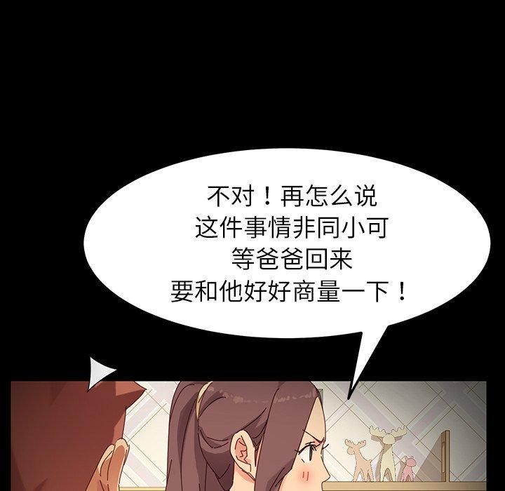 乖乖上钩[抖漫]韩漫全集-乖乖上钩-第 6 话无删减无遮挡章节图片 