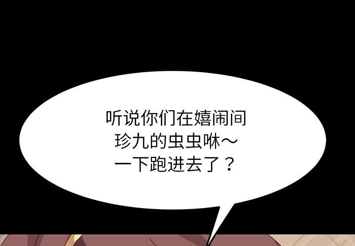 乖乖上钩[抖漫]韩漫全集-乖乖上钩-第 6 话无删减无遮挡章节图片 