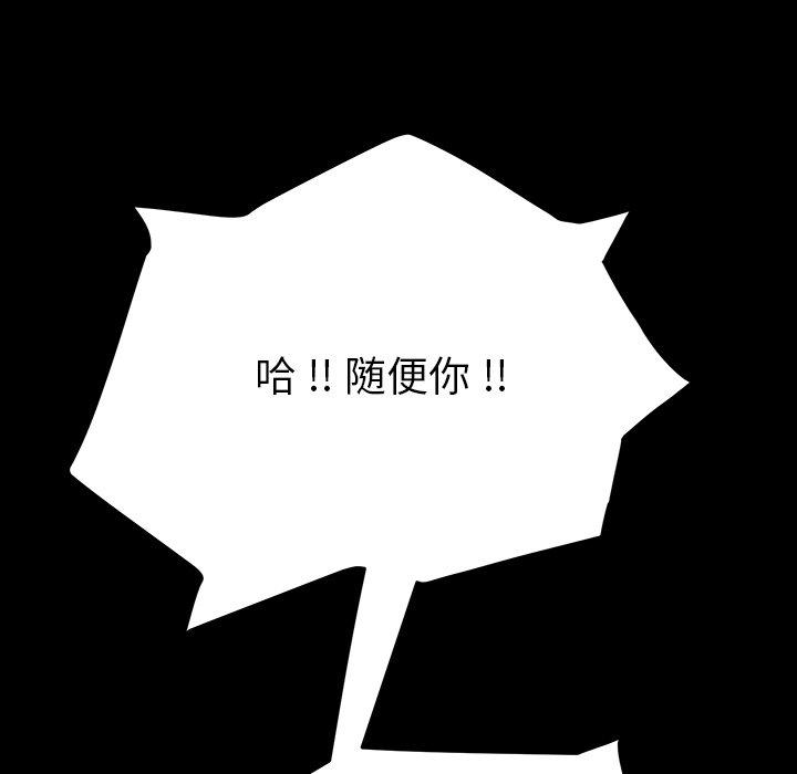乖乖上钩[抖漫]韩漫全集-乖乖上钩-第 6 话无删减无遮挡章节图片 