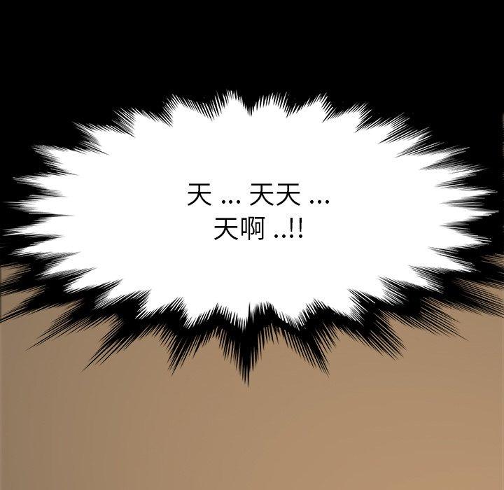 乖乖上钩[抖漫]韩漫全集-乖乖上钩-第 6 话无删减无遮挡章节图片 
