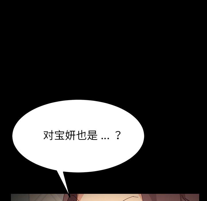 乖乖上钩[抖漫]韩漫全集-乖乖上钩-第 6 话无删减无遮挡章节图片 