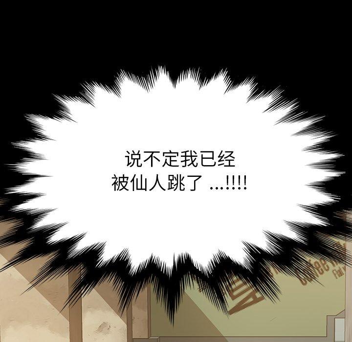 乖乖上钩[抖漫]韩漫全集-乖乖上钩-第 6 话无删减无遮挡章节图片 