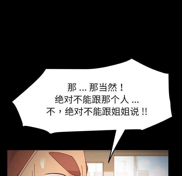 乖乖上钩[抖漫]韩漫全集-乖乖上钩-第 6 话无删减无遮挡章节图片 