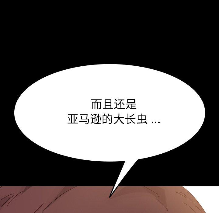 乖乖上钩[抖漫]韩漫全集-乖乖上钩-第 6 话无删减无遮挡章节图片 
