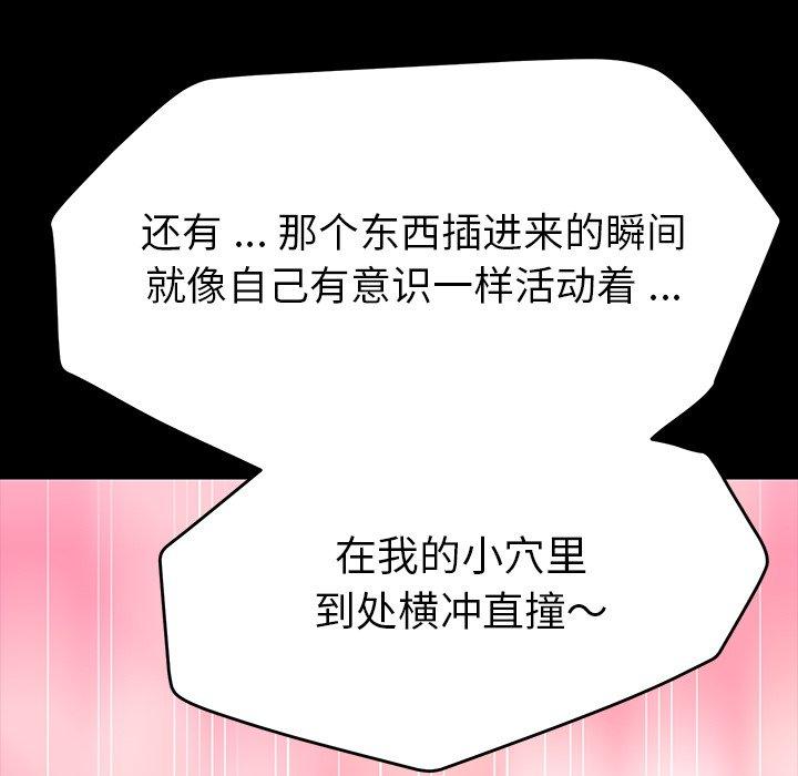 乖乖上钩[抖漫]韩漫全集-乖乖上钩-第 6 话无删减无遮挡章节图片 