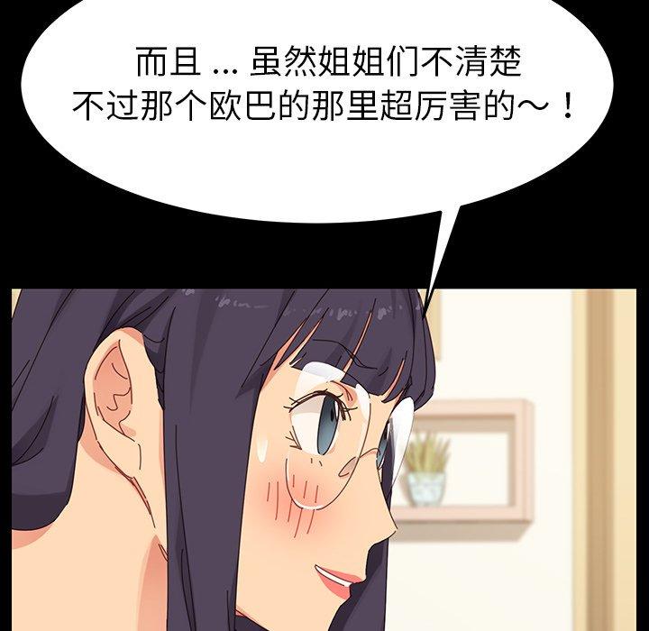 乖乖上钩[抖漫]韩漫全集-乖乖上钩-第 6 话无删减无遮挡章节图片 