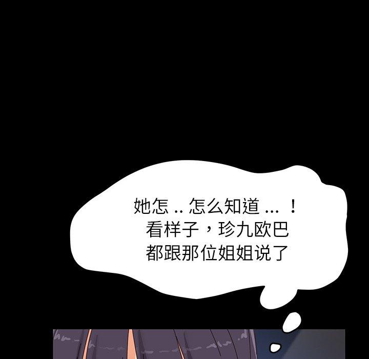 乖乖上钩[抖漫]韩漫全集-乖乖上钩-第 7 话无删减无遮挡章节图片 