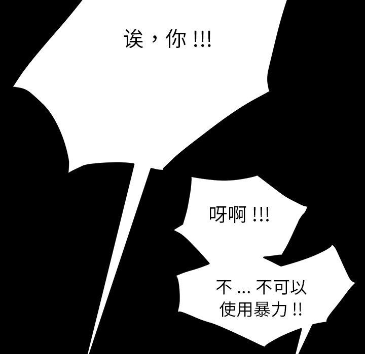乖乖上钩[抖漫]韩漫全集-乖乖上钩-第 7 话无删减无遮挡章节图片 