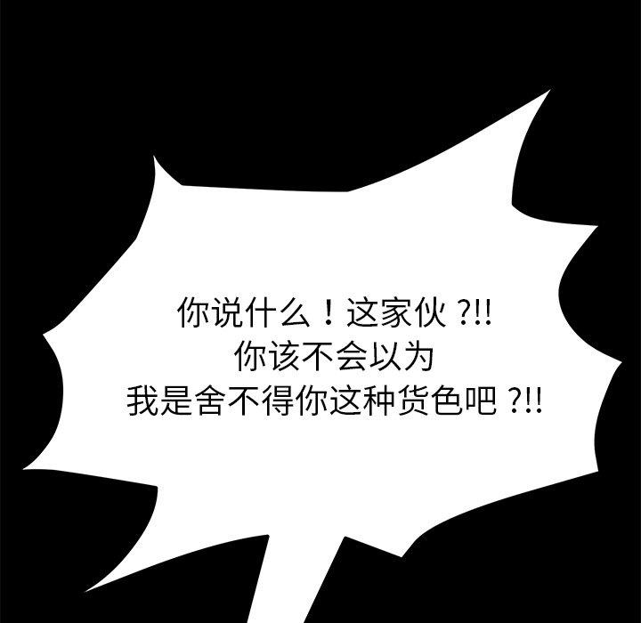 乖乖上钩[抖漫]韩漫全集-乖乖上钩-第 8 话无删减无遮挡章节图片 