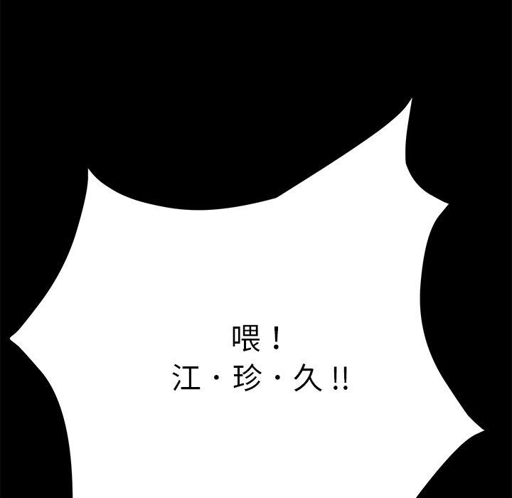 乖乖上钩[抖漫]韩漫全集-乖乖上钩-第 8 话无删减无遮挡章节图片 