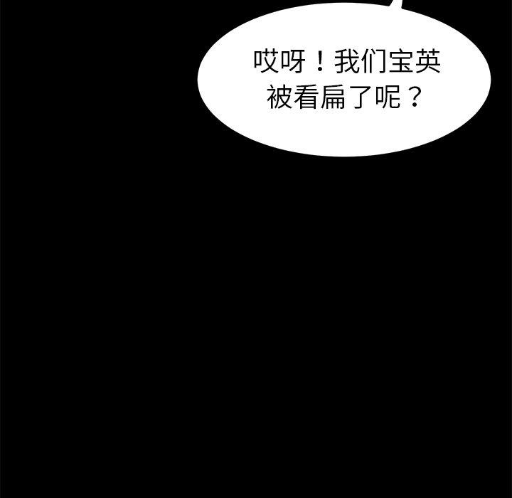 乖乖上钩[抖漫]韩漫全集-乖乖上钩-第 8 话无删减无遮挡章节图片 