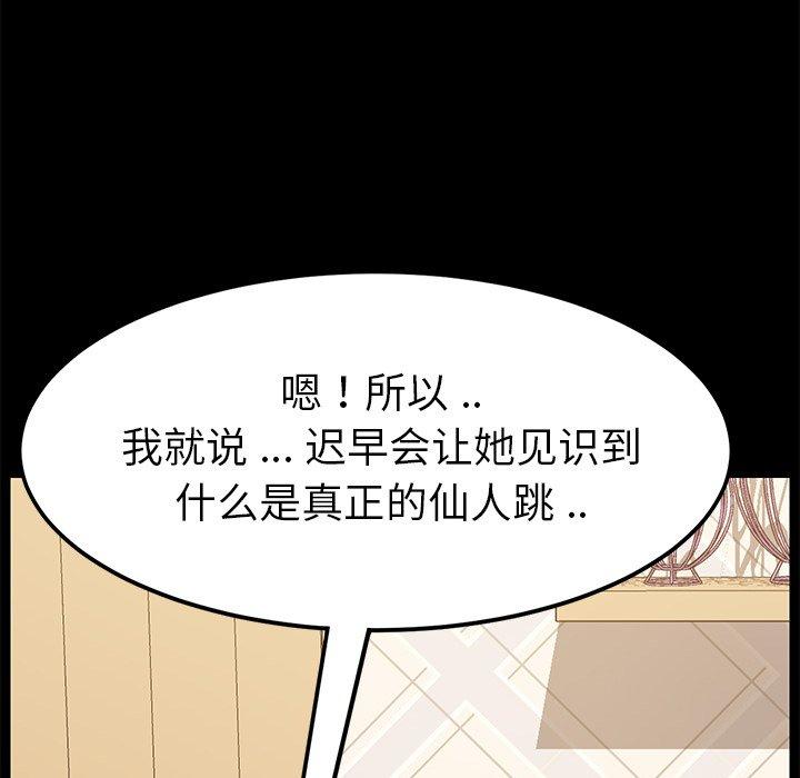 乖乖上钩[抖漫]韩漫全集-乖乖上钩-第 8 话无删减无遮挡章节图片 