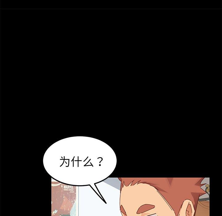 乖乖上钩[抖漫]韩漫全集-乖乖上钩-第 8 话无删减无遮挡章节图片 