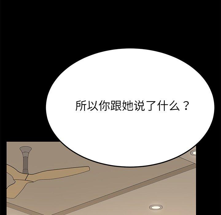 乖乖上钩[抖漫]韩漫全集-乖乖上钩-第 8 话无删减无遮挡章节图片 