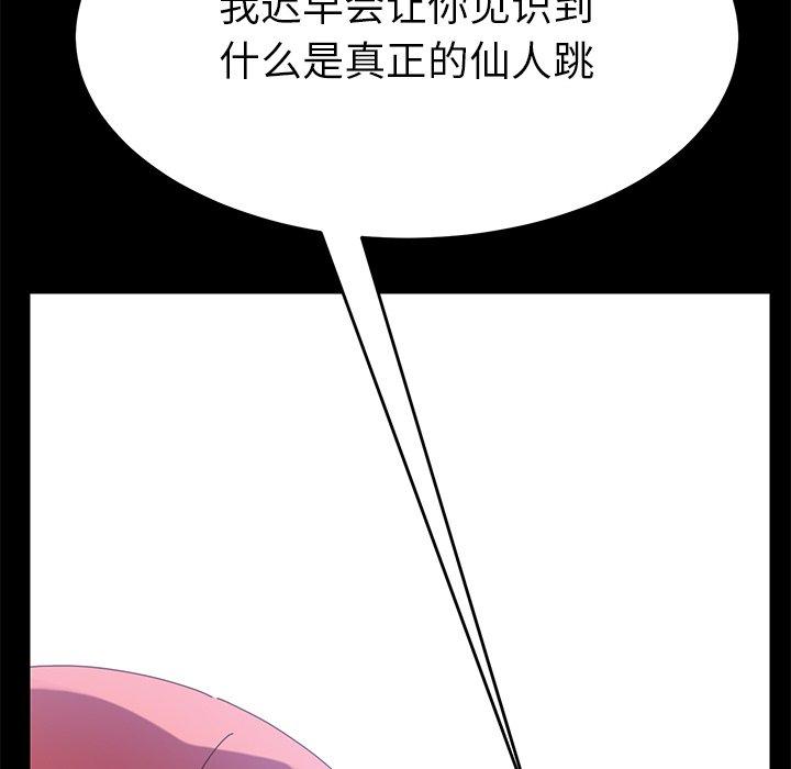 乖乖上钩[抖漫]韩漫全集-乖乖上钩-第 8 话无删减无遮挡章节图片 
