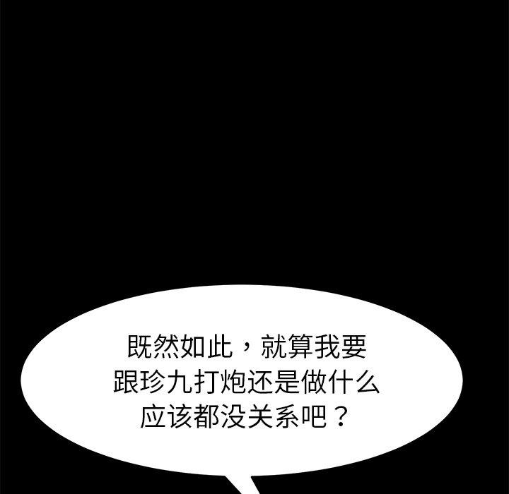 乖乖上钩[抖漫]韩漫全集-乖乖上钩-第 8 话无删减无遮挡章节图片 