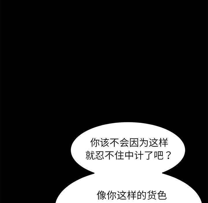乖乖上钩[抖漫]韩漫全集-乖乖上钩-第 8 话无删减无遮挡章节图片 