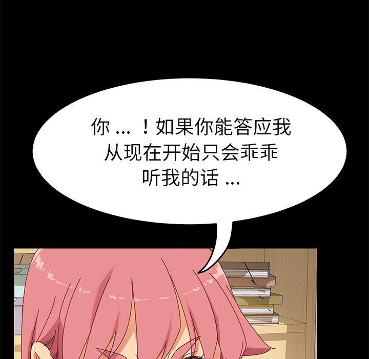 乖乖上钩[抖漫]韩漫全集-乖乖上钩-第 9 话无删减无遮挡章节图片 