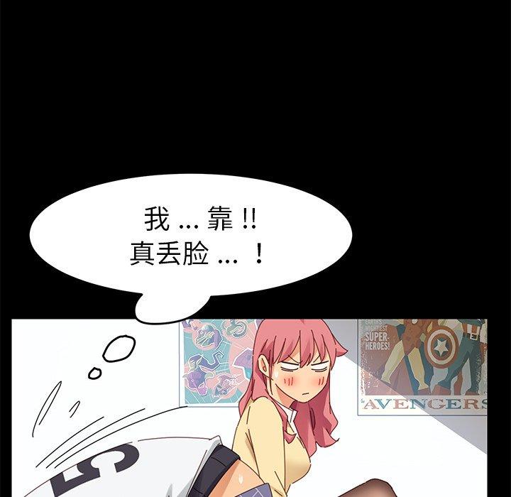 乖乖上钩[抖漫]韩漫全集-乖乖上钩-第 9 话无删减无遮挡章节图片 