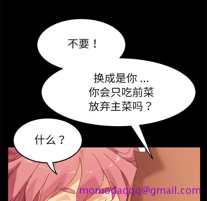 乖乖上钩[抖漫]韩漫全集-乖乖上钩-第 9 话无删减无遮挡章节图片 