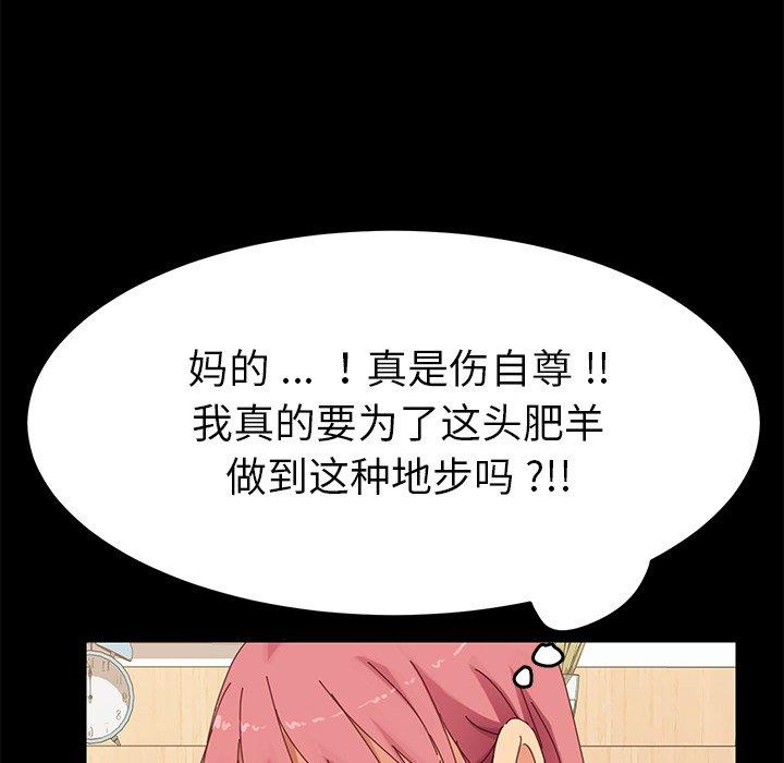 乖乖上钩[抖漫]韩漫全集-乖乖上钩-第 9 话无删减无遮挡章节图片 