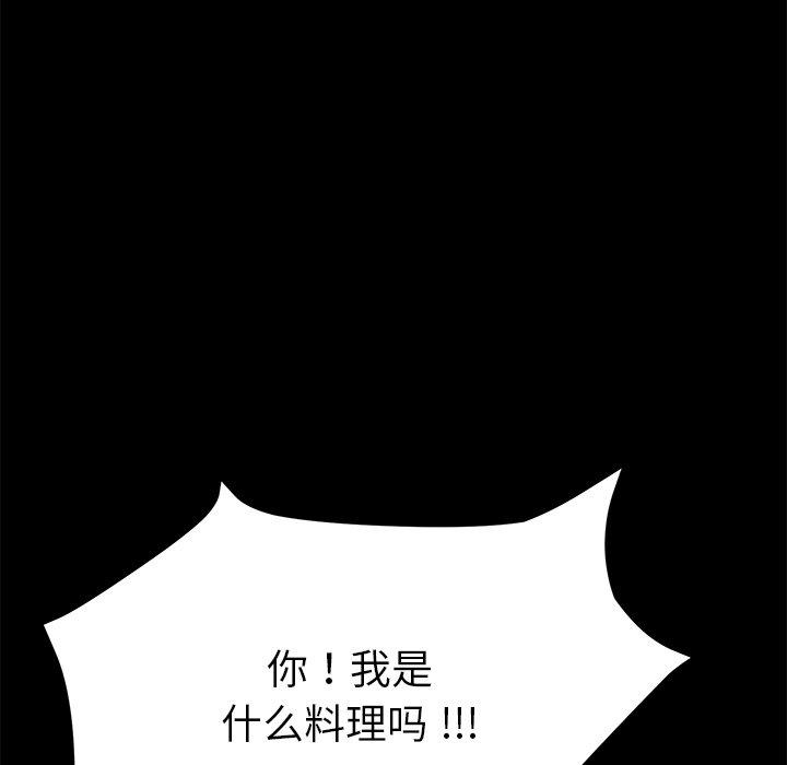 乖乖上钩[抖漫]韩漫全集-乖乖上钩-第 9 话无删减无遮挡章节图片 