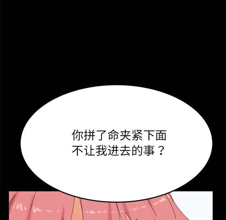 乖乖上钩[抖漫]韩漫全集-乖乖上钩-第 9 话无删减无遮挡章节图片 