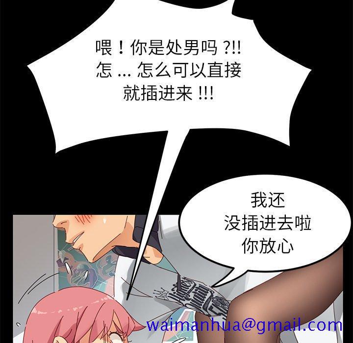 乖乖上钩[抖漫]韩漫全集-乖乖上钩-第 9 话无删减无遮挡章节图片 