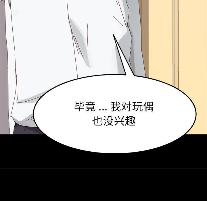乖乖上钩[抖漫]韩漫全集-乖乖上钩-第 9 话无删减无遮挡章节图片 