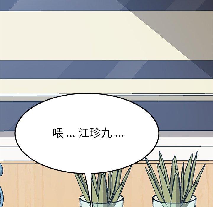 乖乖上钩[抖漫]韩漫全集-乖乖上钩-第 9 话无删减无遮挡章节图片 