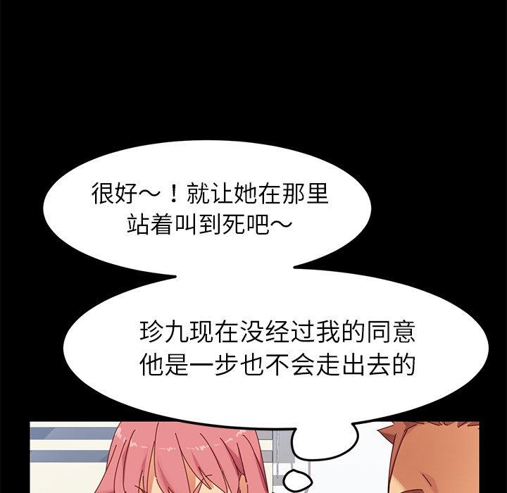 乖乖上钩[抖漫]韩漫全集-乖乖上钩-第 9 话无删减无遮挡章节图片 
