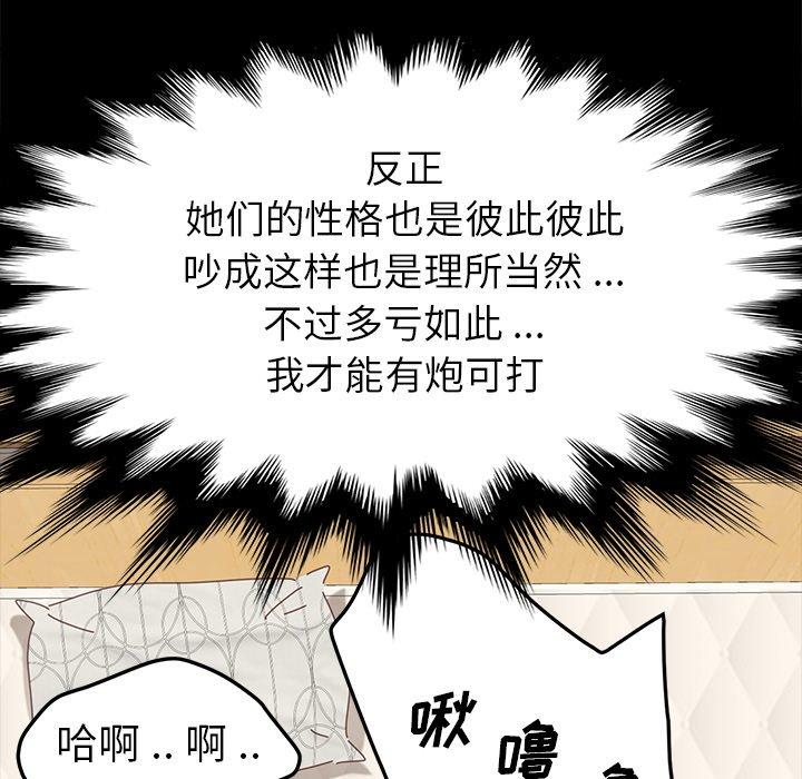 乖乖上钩[抖漫]韩漫全集-乖乖上钩-第 10 话无删减无遮挡章节图片 
